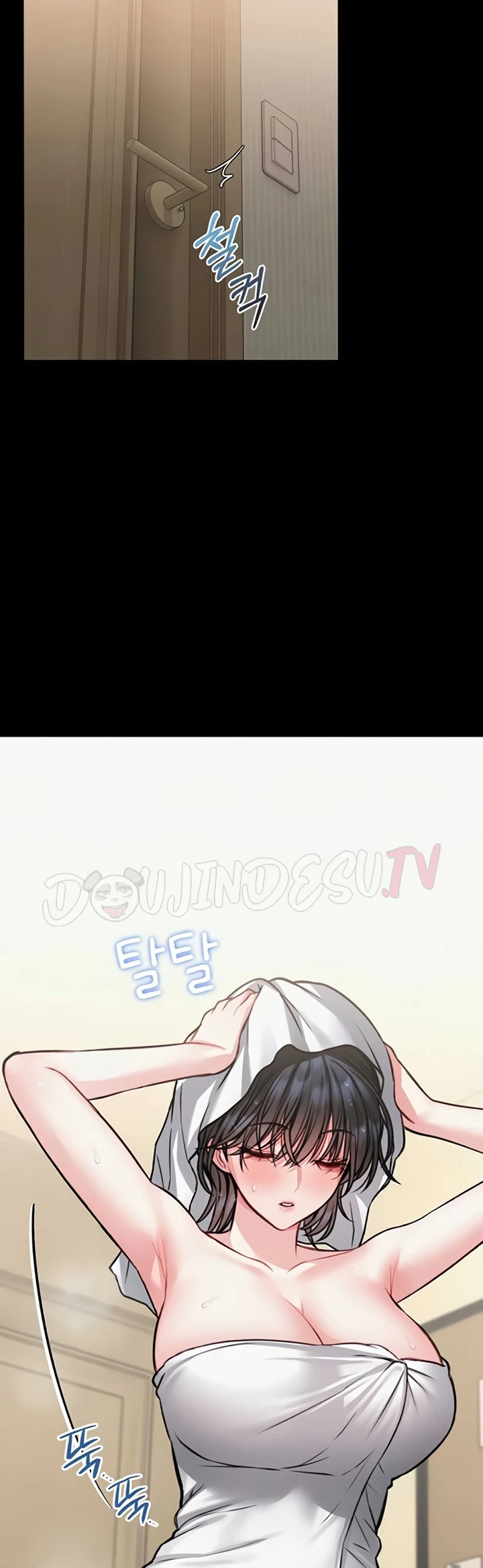 I Will Teach You Self Defense - Page 33